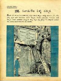 November 1977 Telugu Chandamama magazine page 12