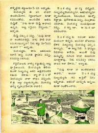 November 1977 Telugu Chandamama magazine page 46