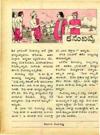 November 1977 Telugu Chandamama magazine page 44