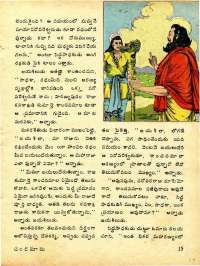 November 1977 Telugu Chandamama magazine page 17