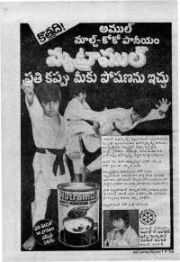 November 1977 Telugu Chandamama magazine page 4