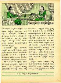 November 1977 Telugu Chandamama magazine page 39