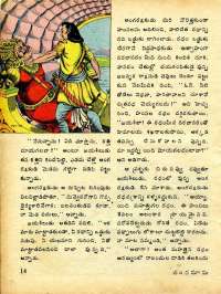 November 1977 Telugu Chandamama magazine page 16