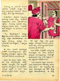 November 1977 Telugu Chandamama magazine page 45