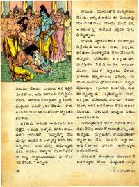 November 1977 Telugu Chandamama magazine page 58