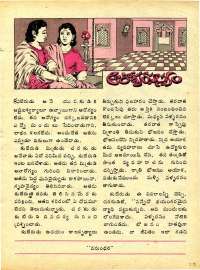 November 1977 Telugu Chandamama magazine page 25