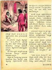 November 1977 Telugu Chandamama magazine page 48