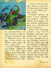 November 1977 Telugu Chandamama magazine page 14