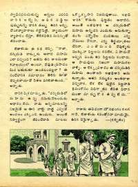 November 1977 Telugu Chandamama magazine page 23