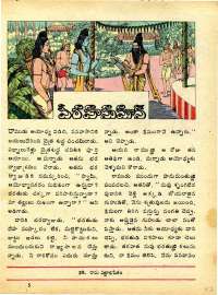 November 1977 Telugu Chandamama magazine page 53