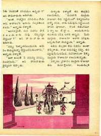 November 1977 Telugu Chandamama magazine page 41