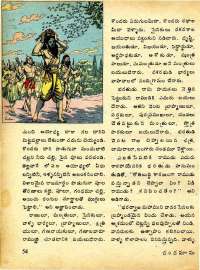 November 1977 Telugu Chandamama magazine page 56