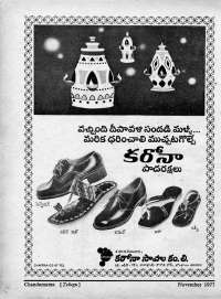 November 1977 Telugu Chandamama magazine page 68