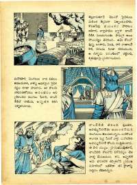 November 1977 Telugu Chandamama magazine page 64