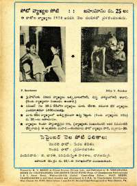 November 1977 Telugu Chandamama magazine page 66