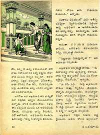 November 1977 Telugu Chandamama magazine page 22