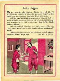 November 1977 Telugu Chandamama magazine page 24