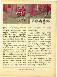 November 1977 Telugu Chandamama magazine page 33