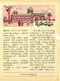 November 1977 Telugu Chandamama magazine page 29