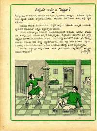 November 1977 Telugu Chandamama magazine page 38