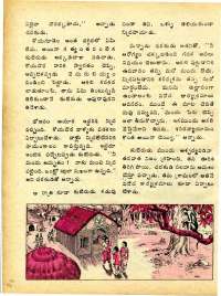 November 1977 Telugu Chandamama magazine page 28