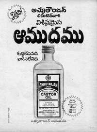 November 1977 Telugu Chandamama magazine page 67