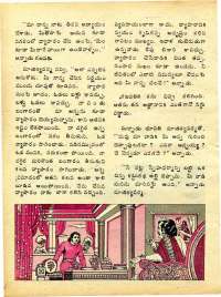 November 1977 Telugu Chandamama magazine page 32