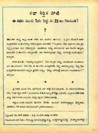 November 1977 Telugu Chandamama magazine page 65
