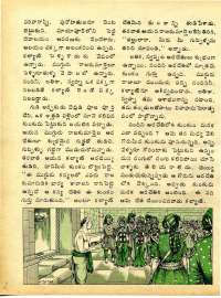 November 1977 Telugu Chandamama magazine page 42