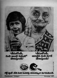 November 1977 Telugu Chandamama magazine page 70