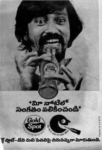 December 1977 Telugu Chandamama magazine page 71