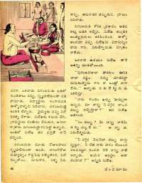 December 1977 Telugu Chandamama magazine page 48