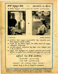 December 1977 Telugu Chandamama magazine page 66