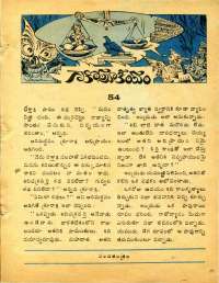 December 1977 Telugu Chandamama magazine page 9
