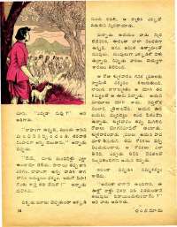 December 1977 Telugu Chandamama magazine page 36