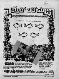 December 1977 Telugu Chandamama magazine page 3