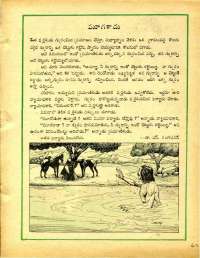 December 1977 Telugu Chandamama magazine page 43