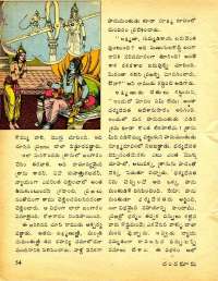 December 1977 Telugu Chandamama magazine page 56