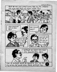 December 1977 Telugu Chandamama magazine page 69