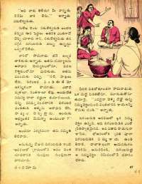 December 1977 Telugu Chandamama magazine page 49
