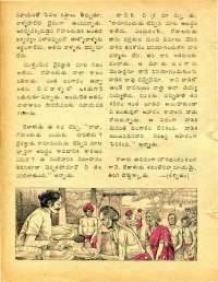 December 1977 Telugu Chandamama magazine page 24