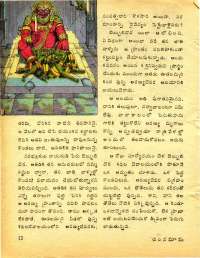 December 1977 Telugu Chandamama magazine page 14