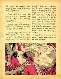 December 1977 Telugu Chandamama magazine page 33