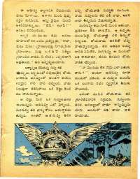 December 1977 Telugu Chandamama magazine page 11