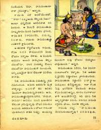 December 1977 Telugu Chandamama magazine page 57