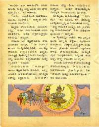 December 1977 Telugu Chandamama magazine page 60