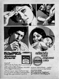 December 1977 Telugu Chandamama magazine page 4
