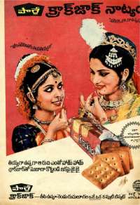 December 1977 Telugu Chandamama magazine page 72
