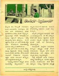 December 1977 Telugu Chandamama magazine page 35