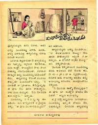 December 1977 Telugu Chandamama magazine page 40